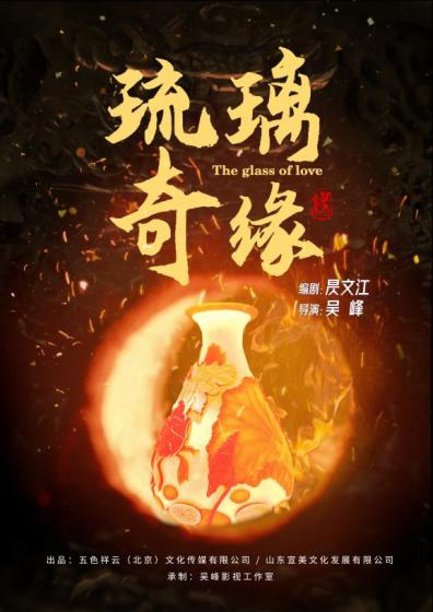 跟着微短剧去旅行·“短剧游北京”创作计划入选作品发布