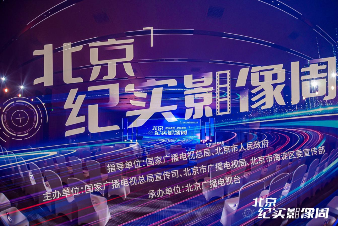 精品创作大会 | 因为纪录片，爱上一座城！这场分享会讲述纪录片中“人与城”的故事