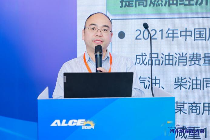 ALCE 2024 | 整车及关键零部件集成与数字化设计分会场