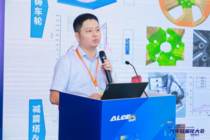 ALCE 2024 | 整车及关键零部件集成与数字化设计分会场