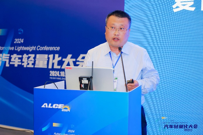 ALCE 2024|先进汽车钢及其成形工艺分会场