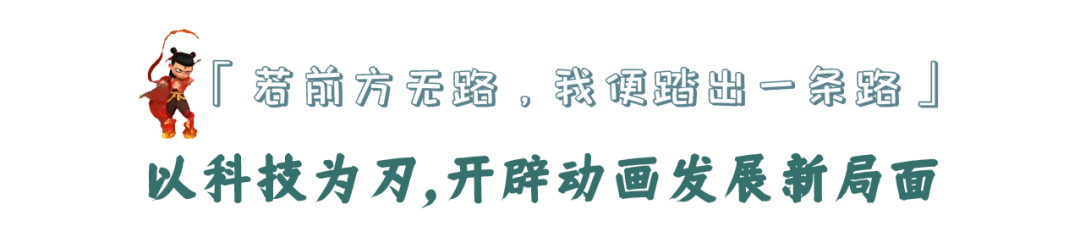 《哪吒2》破百亿背后！北京视听科技的“硬核”力量