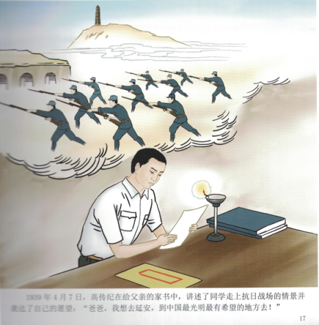 他是平北抗日烈士纪念园最年轻烈士,亲人捐赠16封抗战家书