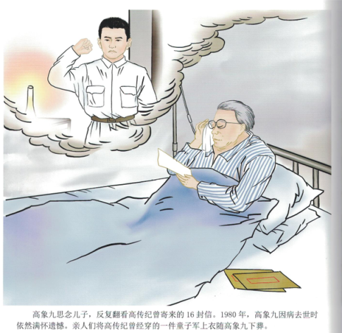 他是平北抗日烈士纪念园最年轻烈士,亲人捐赠16封抗战家书