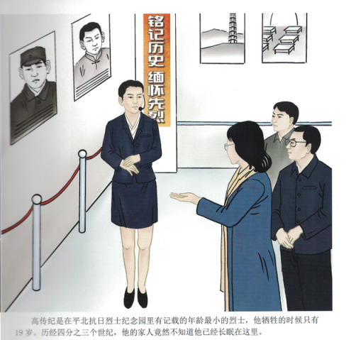 他是平北抗日烈士纪念园最年轻烈士,亲人捐赠16封抗战家书