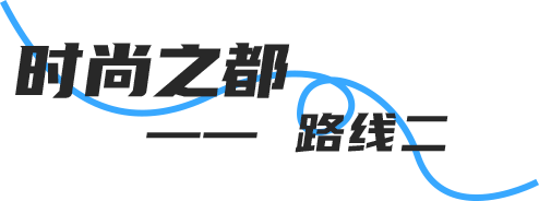“影视里的北京”打卡路线2:时尚之都丨解锁隐藏的时尚基因