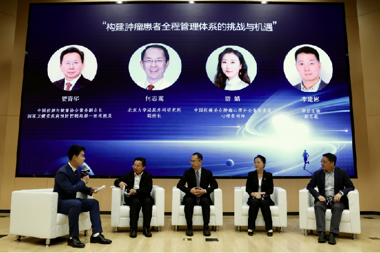 多方共话肿瘤防治“全程管理 全息发力” 多方共话肿瘤防治“全程管理 全息发力”