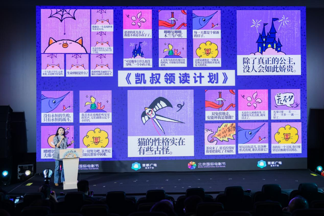 国漫崛起，北京领航 ——北京国际电影节 “在春天·幻动漫”动漫主题活动闪耀登场