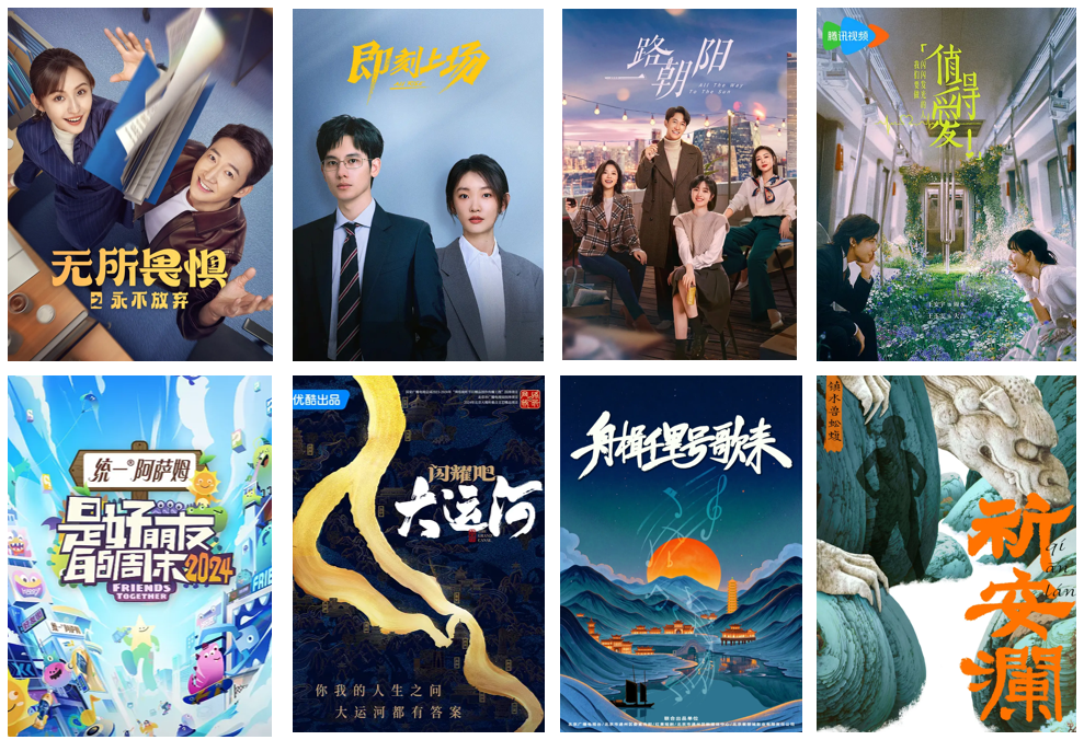 此次，北京市广电局创新推出“影视里的北京”打卡路线，涵盖《觉醒年代》《革命者》《玫瑰的故事》《爆款好人》《梦中的那片海》《情满九道弯》《即刻上场》《欢迎光临》《唐探1900》等40余部热播电影、电视剧、微短剧、综艺节目，串联起天安门、故宫、天坛、北大红楼、三里屯、亮马河、鸟巢等数十个影视IP地标，以路线图畅游北京影视剧拍摄地，打破行业壁垒、推动跨界融合、形成市区联动，让文化遗产在影视叙事中焕发新生，努力探索影视IP赋能文化消费的新模式、新业态，充分展现了北京影视产业的多元化和丰富性，彰显了北京作为影视文化重镇的多元魅力与深厚底蕴。