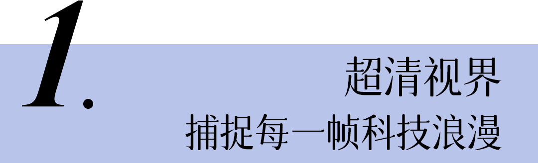 北京超高清视听·行｜超高清智能拍摄技术赋能亦庄半马，打造“人机共跑”直播新纪元