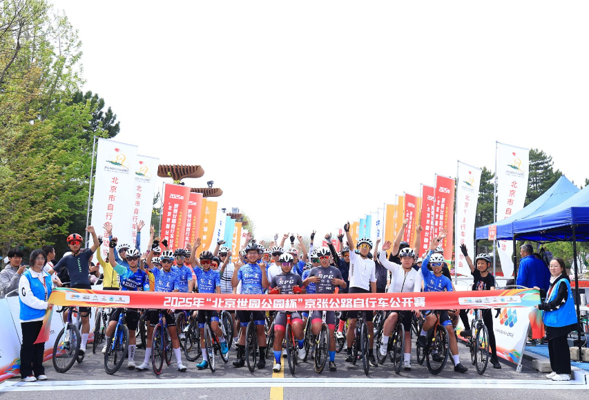 好燃~延庆上演生态“骑技”——