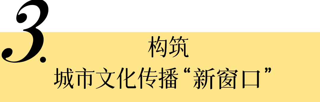 从“一部剧带火一座城”到影视文旅新生态——北京市广电局的探索与实践