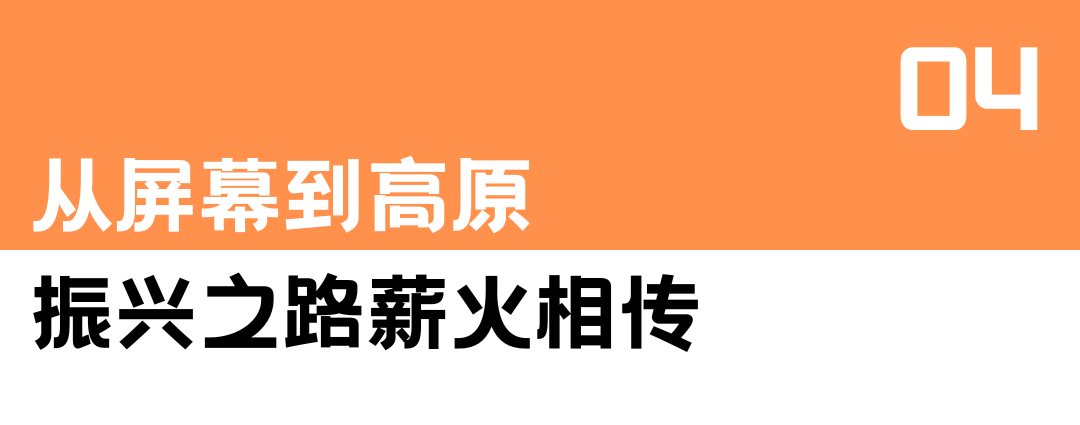 《种地吧3》:重返囊谦践诺言,芫根飘香续振兴