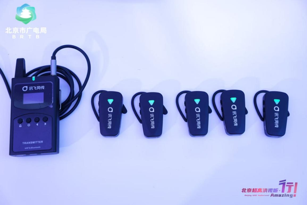 【聚焦·超高清】多语直播秒同步,AI同传重塑视听“零时差”