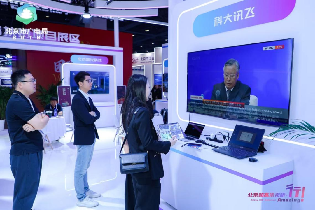 【聚焦·超高清】多语直播秒同步,AI同传重塑视听“零时差”