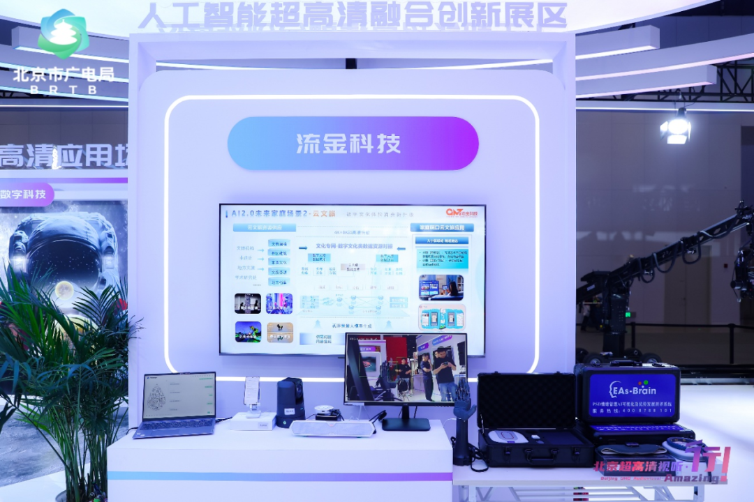 【聚焦·超高清】当家庭AI管家邂逅超高清,多屏联动重塑客厅生态