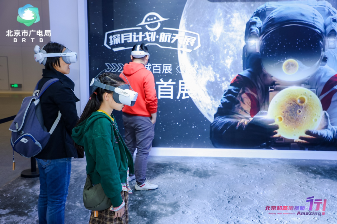 【聚焦·北京超高清视听,行!】超高清视听科技展:以创新为笔,绘就产业升级新图景