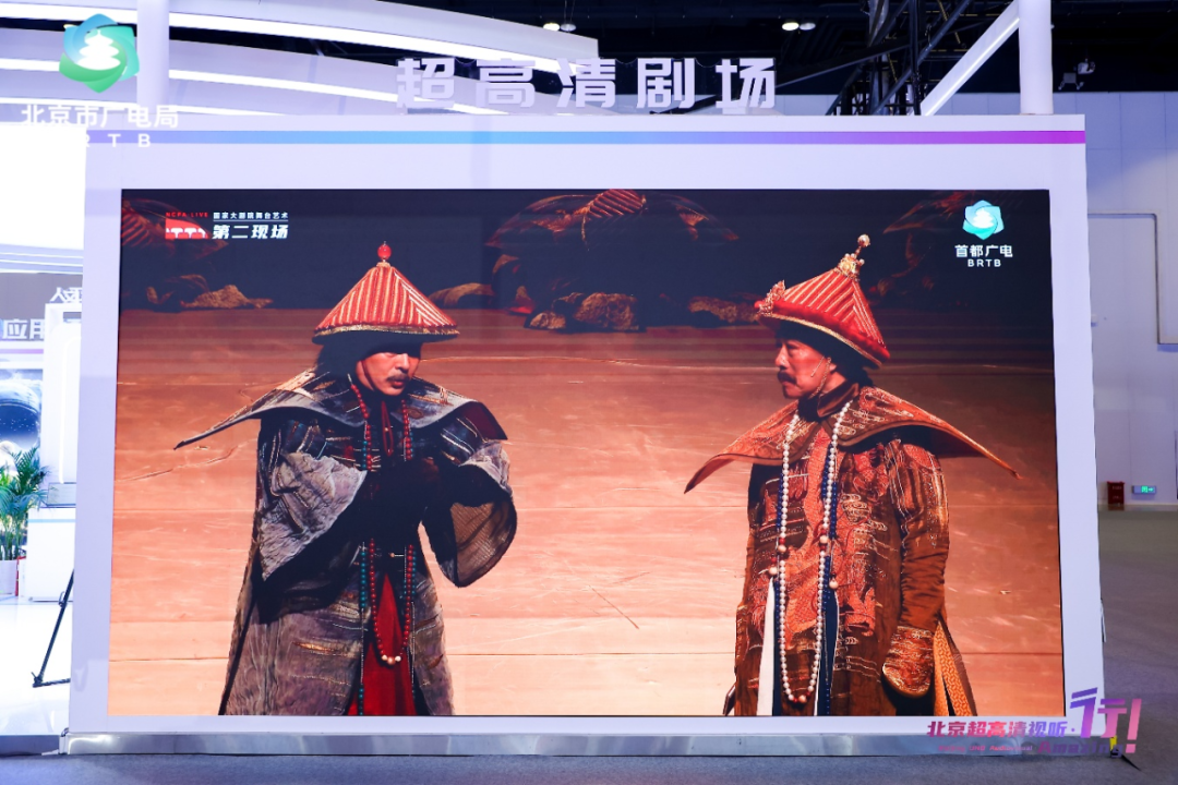 【聚焦·北京超高清视听,行!】超高清视听科技展:以创新为笔,绘就产业升级新图景