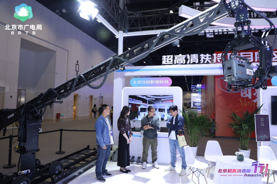 【聚焦·北京超高清视听,行!】超高清视听科技展:以创新为笔,绘就产业升级新图景