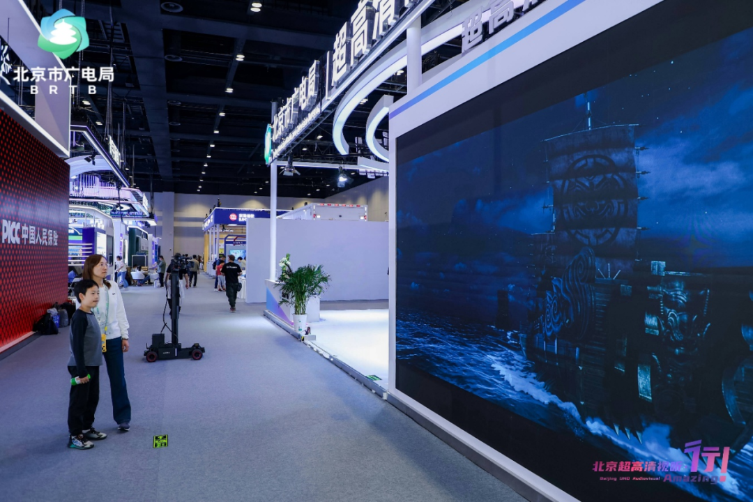 【聚焦·北京超高清视听,行!】超高清视听科技展:以创新为笔,绘就产业升级新图景