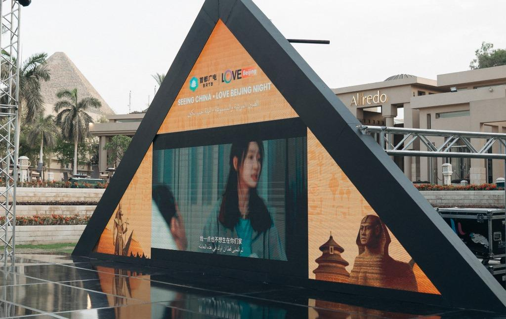 架起跨越山海的中埃视听虹桥 ——“视听中国 Love北京之夜”国际交流活动在开罗成功举办