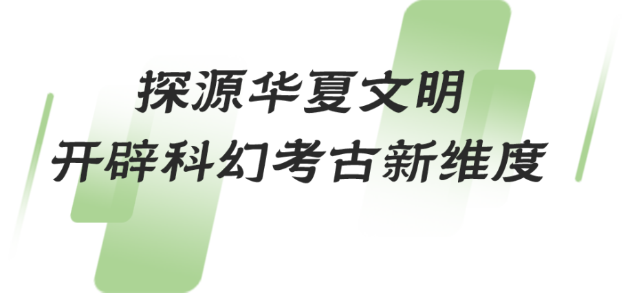 探秘中华文明起源 “看·见殷商”展启幕 微短剧“遇见仓颉”呈现剧与展双向奔赴