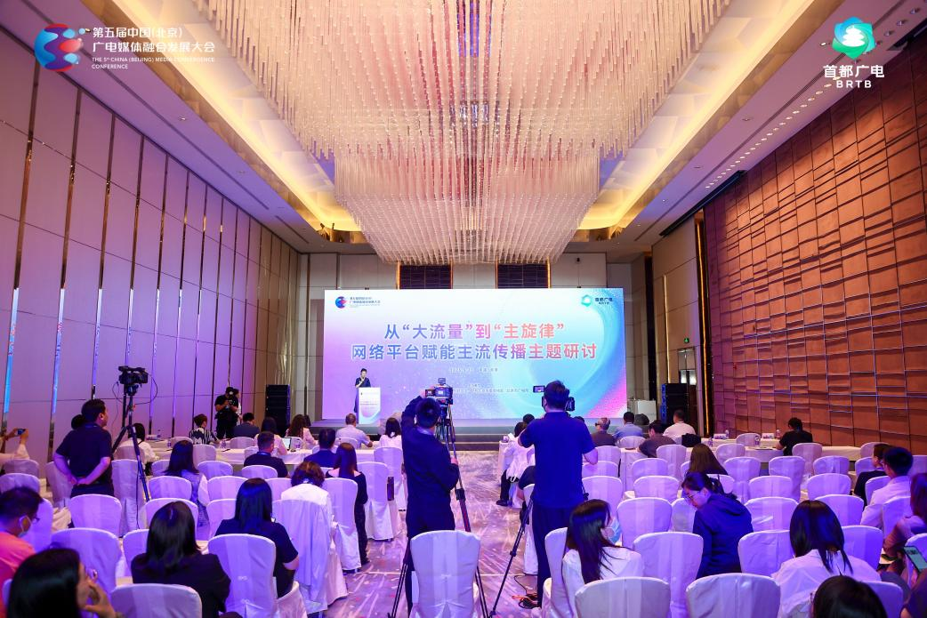 视听无界 价值共融丨“大流量”如何变身“主旋律”?网络平台赋能主流传播主题研讨带你揭秘!