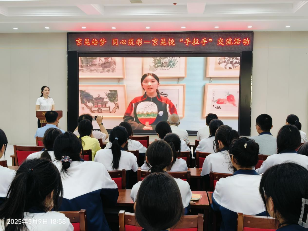 京昆两地学子以艺会友 共绘民族团结新画卷