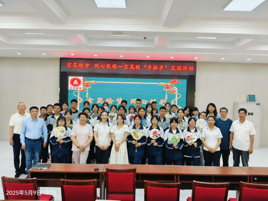 京昆两地学子以艺会友 共绘民族团结新画卷