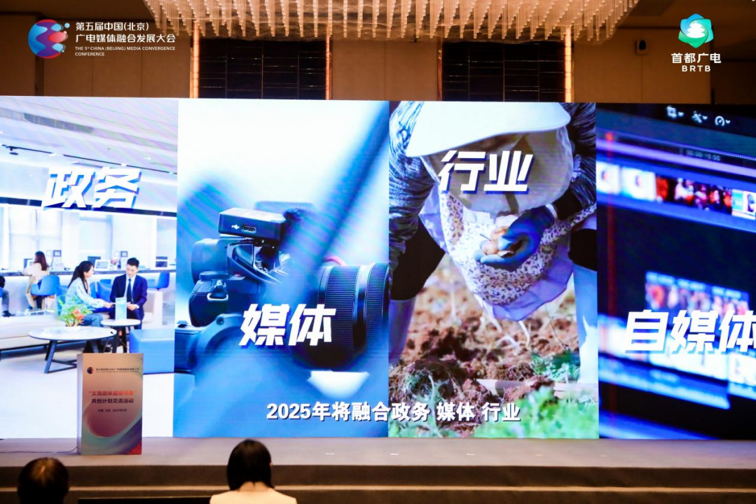 视听无界 价值共融丨“北京节节高”服务共同体焕新启航 共绘视听赋能文商旅体融合发展新图景