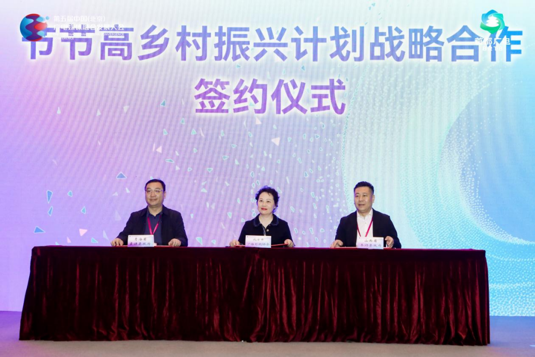 视听无界 价值共融丨“北京节节高”服务共同体焕新启航 共绘视听赋能文商旅体融合发展新图景