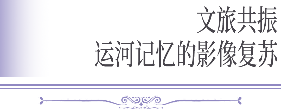 千年运河激荡青春乐章 京味儿短剧《舟楫千里号歌来》上线播出——献礼中国大运河申遗成功十一周年