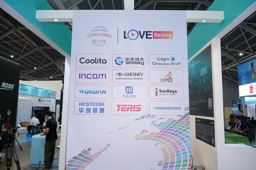 互学互鉴 互利共赢: “中国(北京)联合展台”狮城扬起友谊之帆