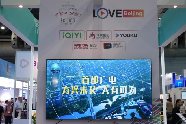 互学互鉴 互利共赢: “中国(北京)联合展台”狮城扬起友谊之帆