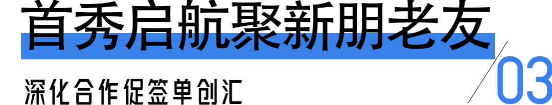 三十五载以心相交新起点:“中国(北京)联合展台”狮城之行满载而归