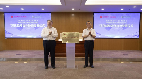 深化战略合作 共育时代新人——“首都关心下一代大讲堂”开启品牌建设新征程