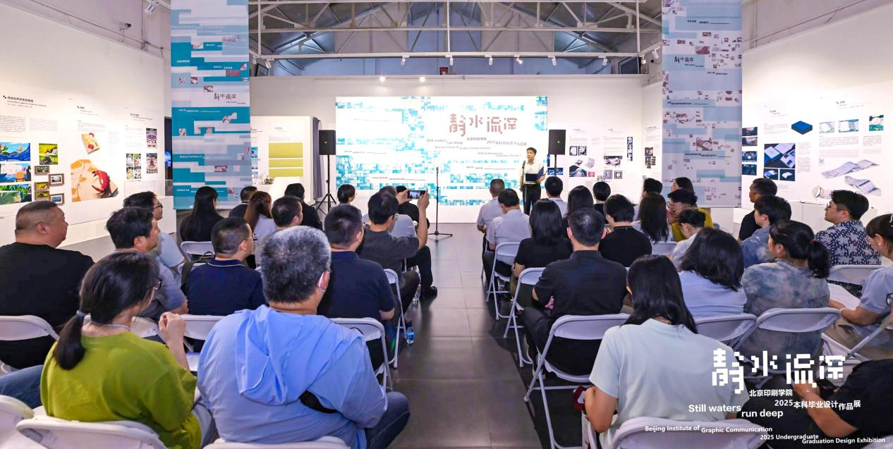 【毕业季】学校2025届本科毕业设计作品展在798艺术区开幕 【毕业季】学校2025届本科毕业设计作品展在798艺术区开幕