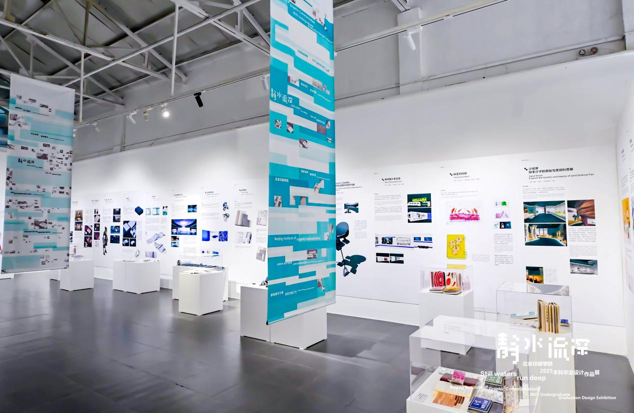 【毕业季】学校2025届本科毕业设计作品展在798艺术区开幕 【毕业季】学校2025届本科毕业设计作品展在798艺术区开幕