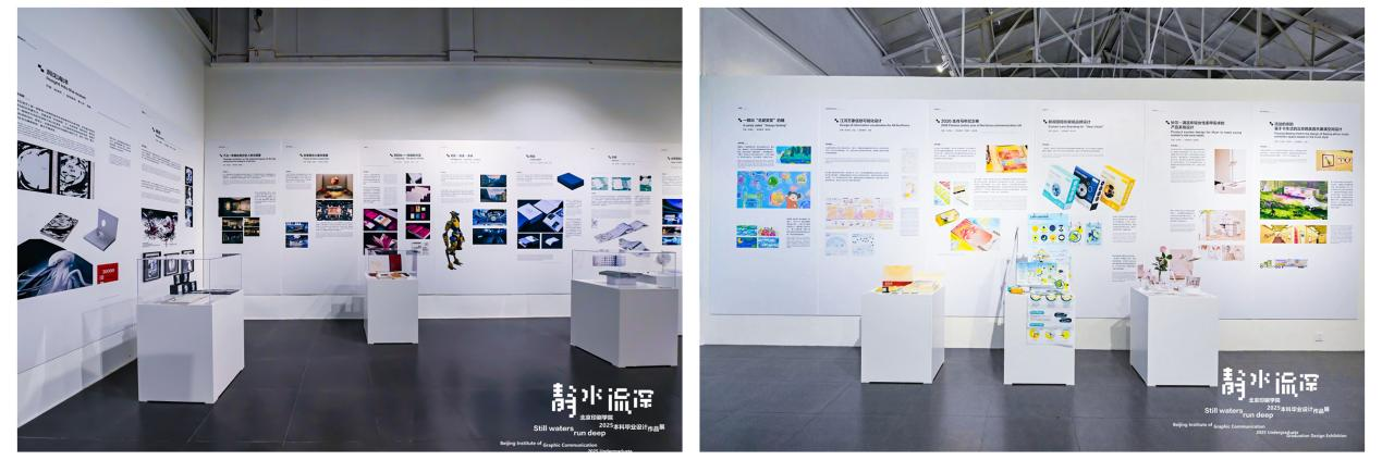 【毕业季】学校2025届本科毕业设计作品展在798艺术区开幕 【毕业季】学校2025届本科毕业设计作品展在798艺术区开幕