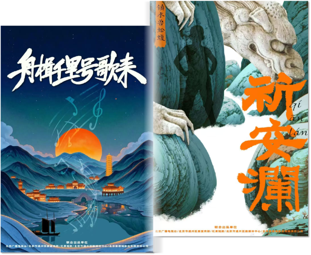 千年运河“潮”起来！这两部微短剧让Z世代爱上大运河