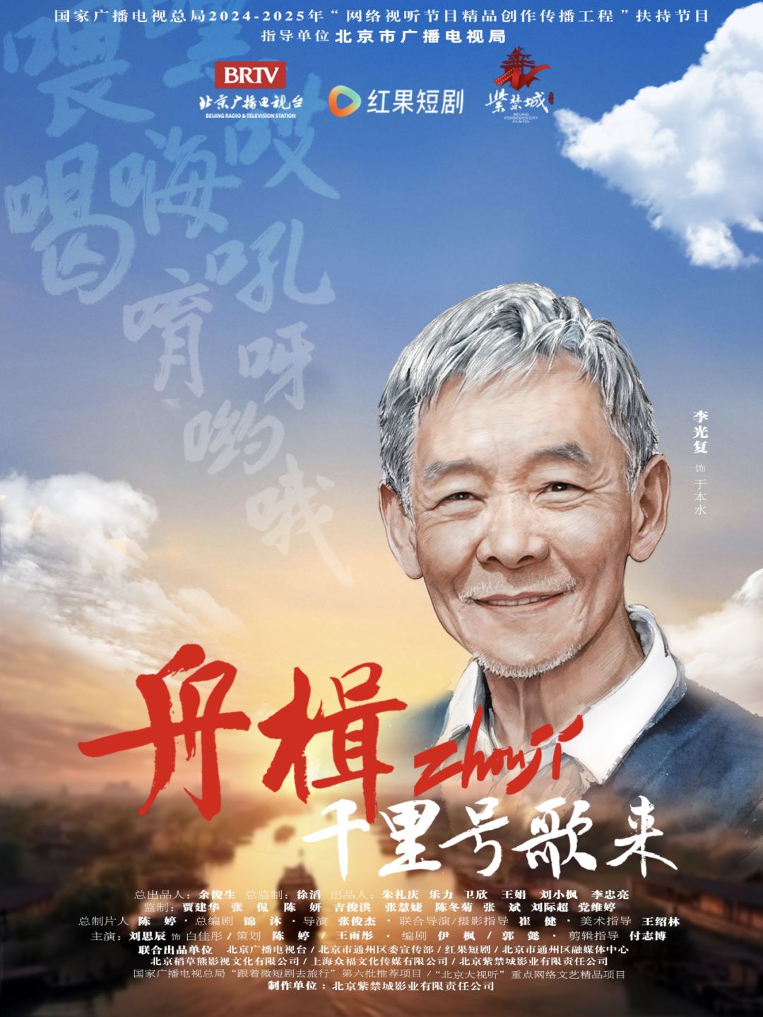千年运河“潮”起来！这两部微短剧让Z世代爱上大运河