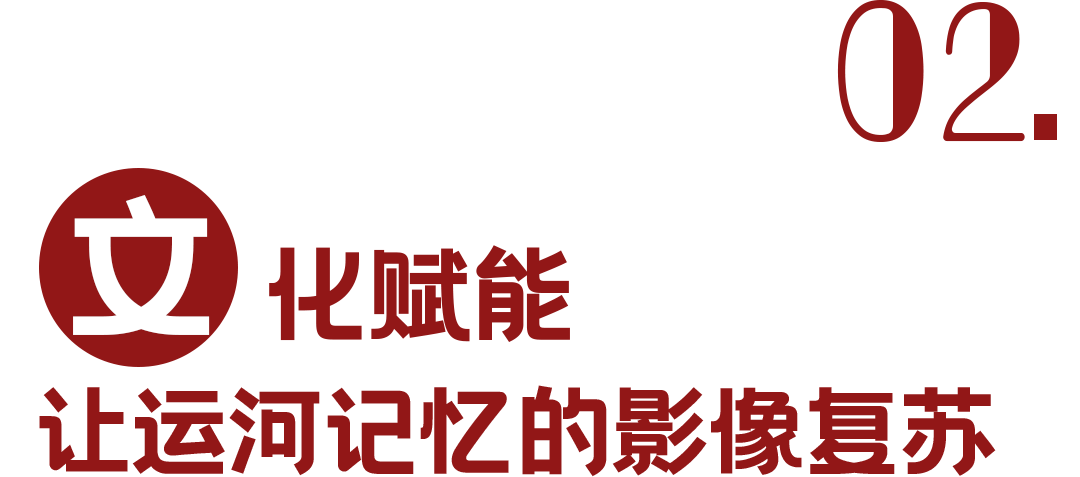 千年运河“潮”起来！这两部微短剧让Z世代爱上大运河