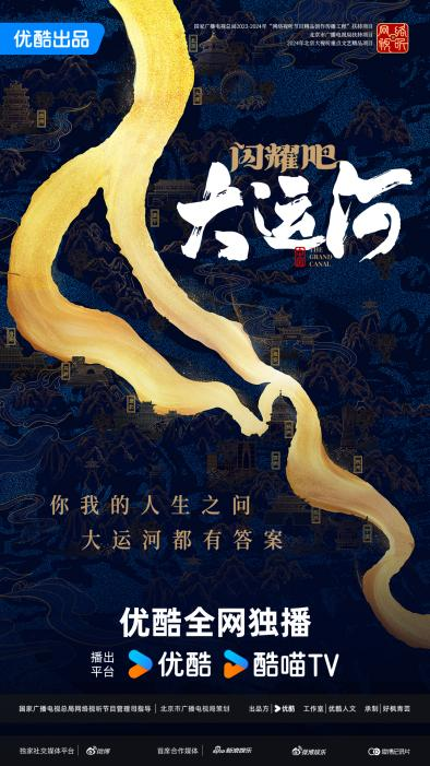 14部！入选总局一季度优秀网络视听作品推选活动→