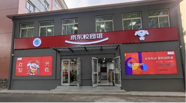 北京高校服务新时代首都发展特别报道 | 北京物资学院②： 四链融合培育现代物流新质生产力