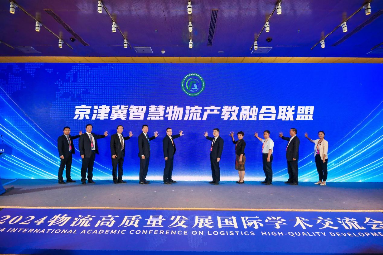 北京高校服务新时代首都发展特别报道 | 北京物资学院②： 四链融合培育现代物流新质生产力