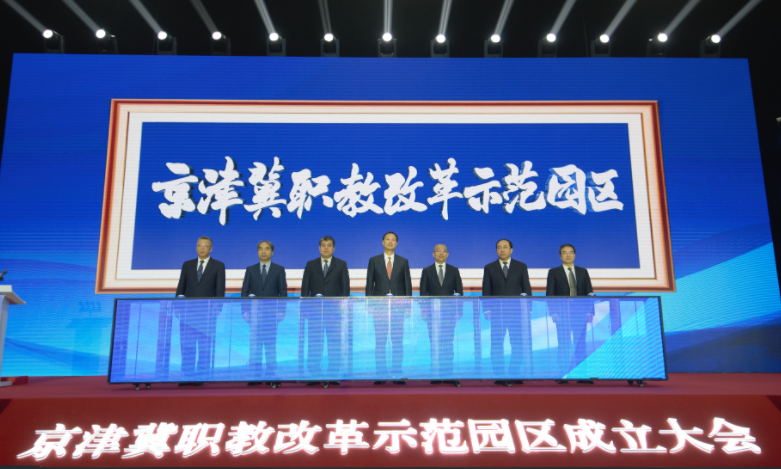 北京高校服务新时代首都发展特别报道 | 北京经济管理职业学院：全力推进“京津冀职教改革示范园区”高质量建设