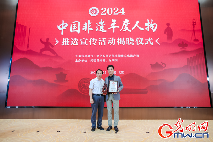 2024“中国非遗年度人物”揭晓 近距离感受非遗年度人物风采 2024“中国非遗年度人物”揭晓 近距离感受非遗年度人物风采