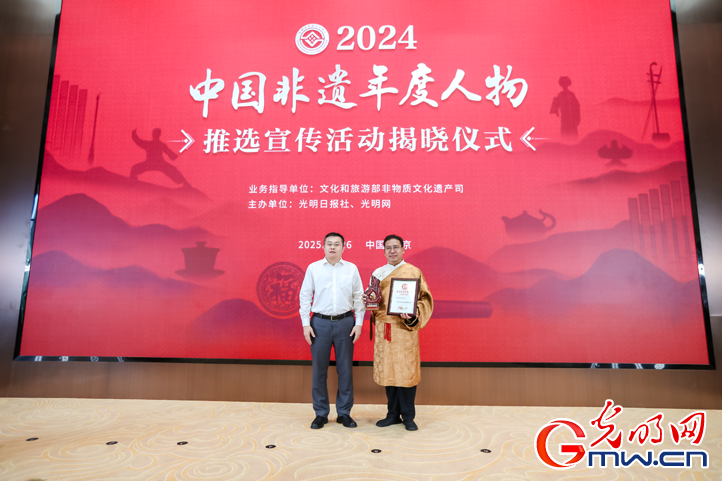 2024“中国非遗年度人物”揭晓 近距离感受非遗年度人物风采 2024“中国非遗年度人物”揭晓 近距离感受非遗年度人物风采