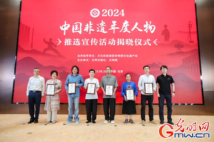 2024“中国非遗年度人物”揭晓 近距离感受非遗年度人物风采 2024“中国非遗年度人物”揭晓 近距离感受非遗年度人物风采