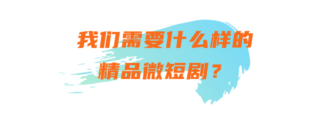 破局微短剧赛道：当“京琅琊”开启“微短剧+”的全链路进阶